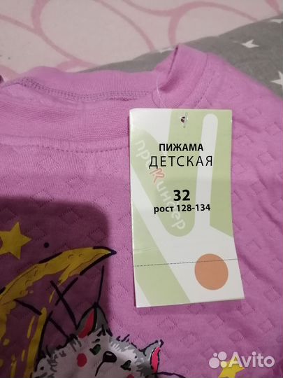 Пижама теплая