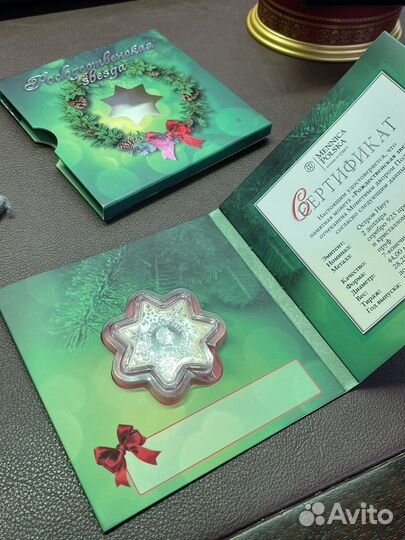 Монета Рождественская Звезда 2 доллара