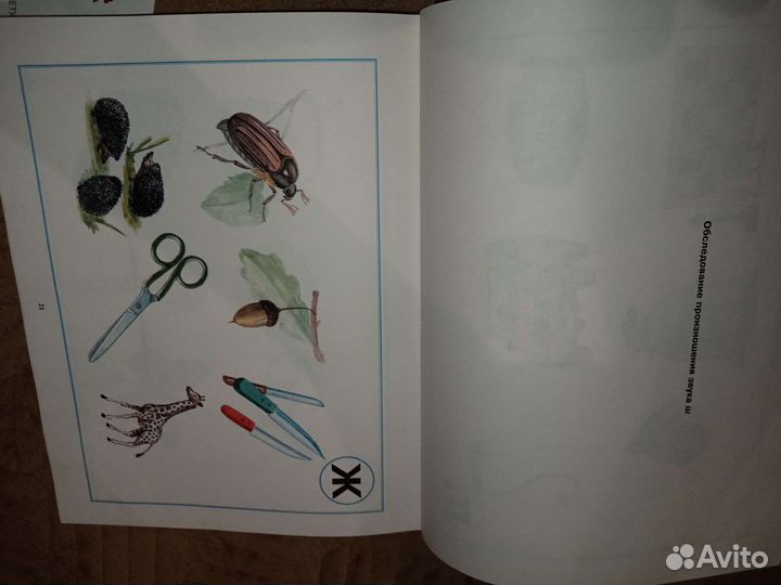 Альбом для логопеда. О. Б. Иншакова. 2000г