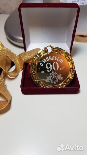 Юбилейная медаль 