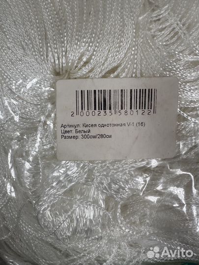 Нитевая штора кисея