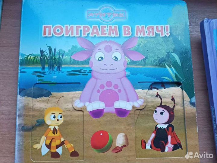 Детские книги про Лунтика пакетом