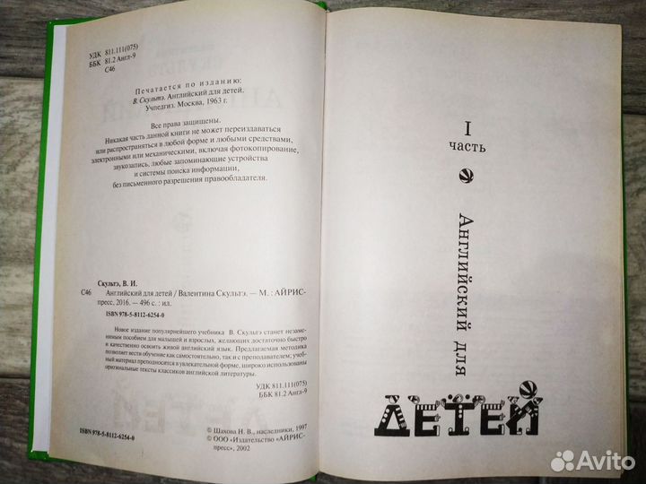 Книга Валентина Скультэ 