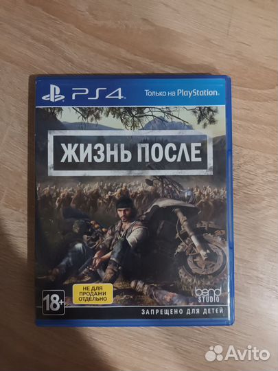 Жизнь после ps4