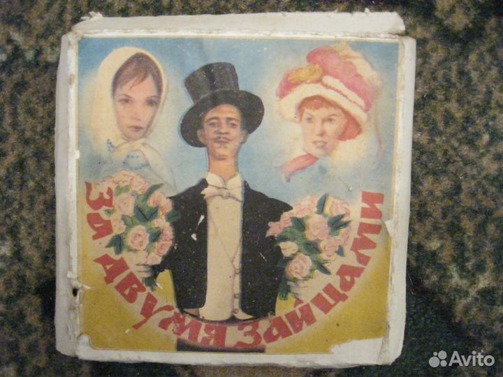 Карты игральные и фильмокопии