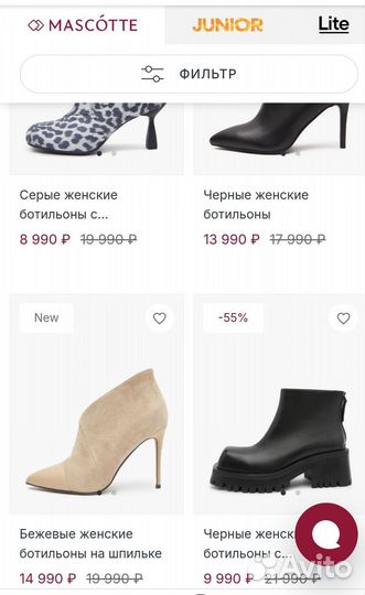 Ботильоны mascotte