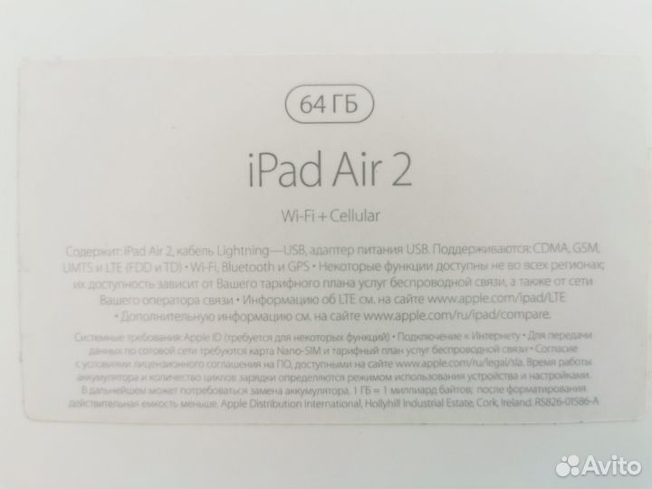 Коробка от Apple iPad Air 2