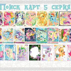 Поиск Карточки Kayou My little Pony Мои Пони Mlp м