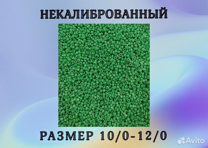Набор бисера 64 цвета, подарочный, для рукоделия