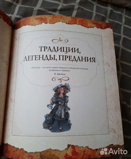 Родословная книга семейное древо