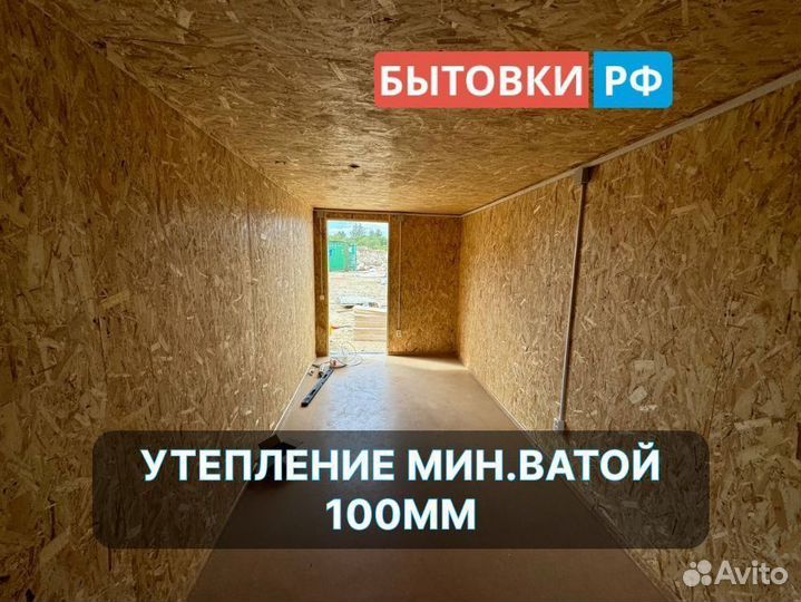 Жилая бытовка аренда/продажа