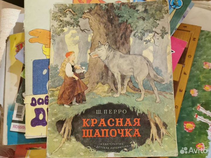 Книга СССР Шарль Перро, Красная Шапочка, 1977г