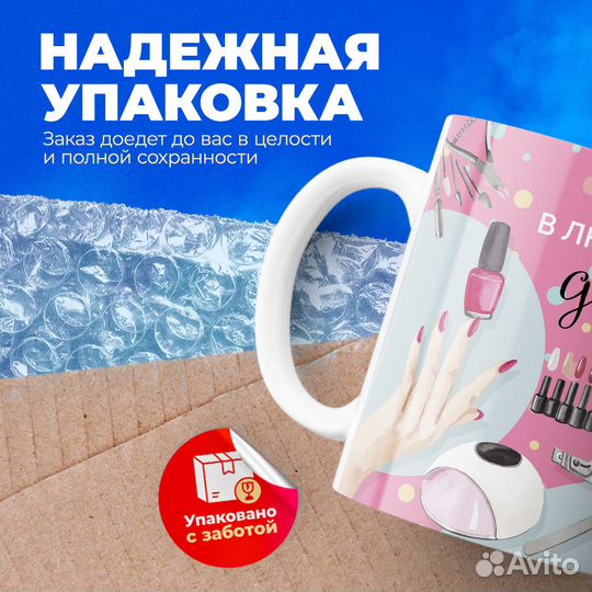 Кружка, в любой непонятной ситуации делай маникюр
