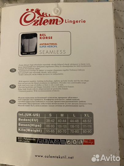 Корректирующий пояс/бандаж новый