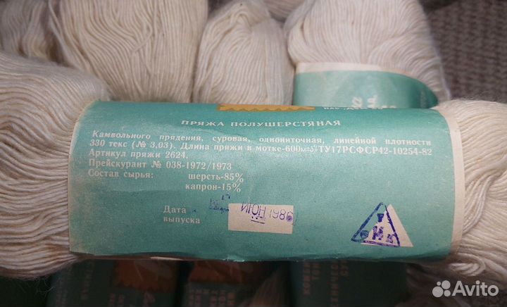 Пряжа для вязания шерсть СССР