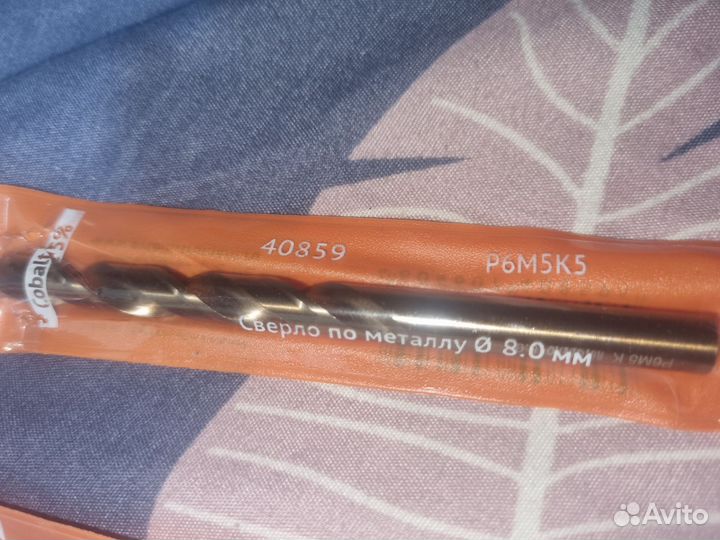 Свёрла кобальтовые по металлу 8мм (2шт)