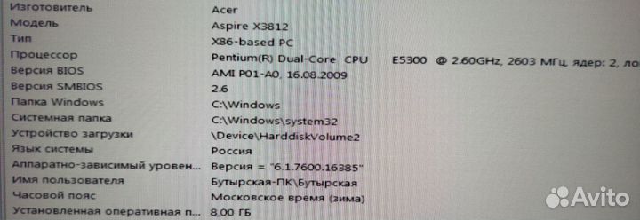 Aser Aspire AX3812