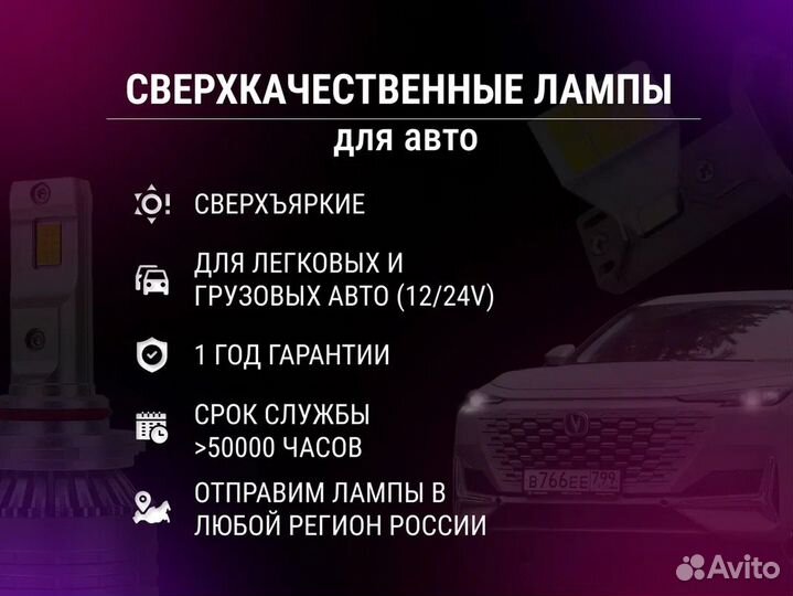 Ксеноновые лампы D4S / Ксенон / LED автолампы