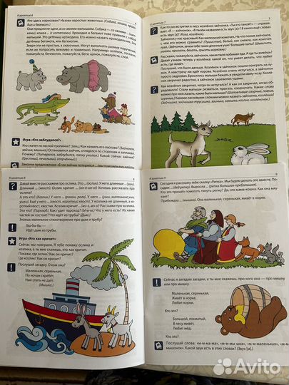 Рабочая тетрадь по развитию речи