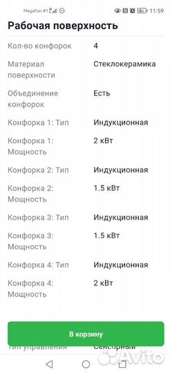 Индукционная варочная панель haier