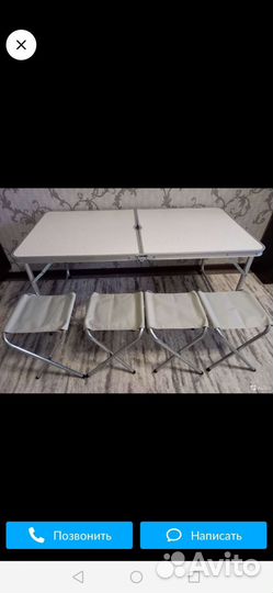 Столик для пикника