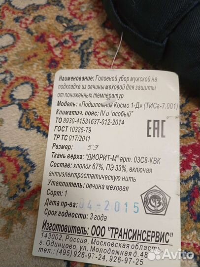 Шапка подшлемник