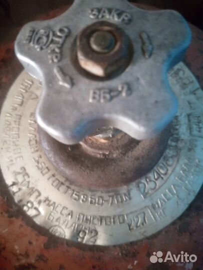 Баллон газовый