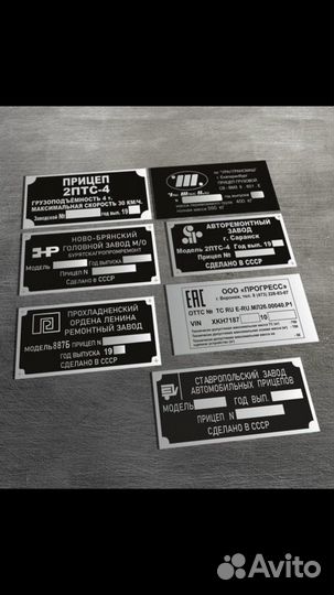 Изготовление VIN наклеек,Шильдиков,Табличек