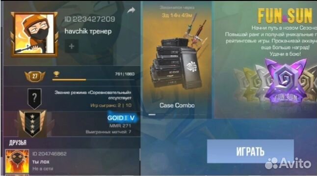 Тренер стендофф 2