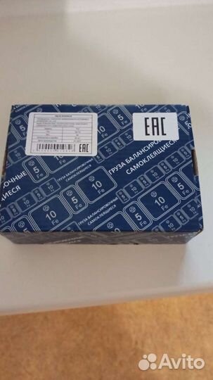 Груза балансировочные