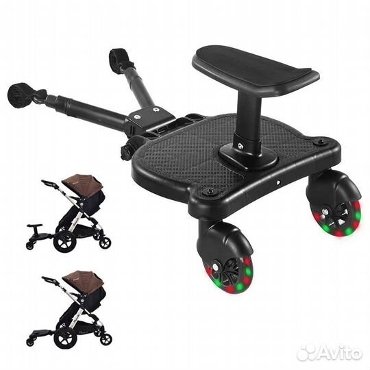 Подножка для второго ребенка на коляску с сиденьем
