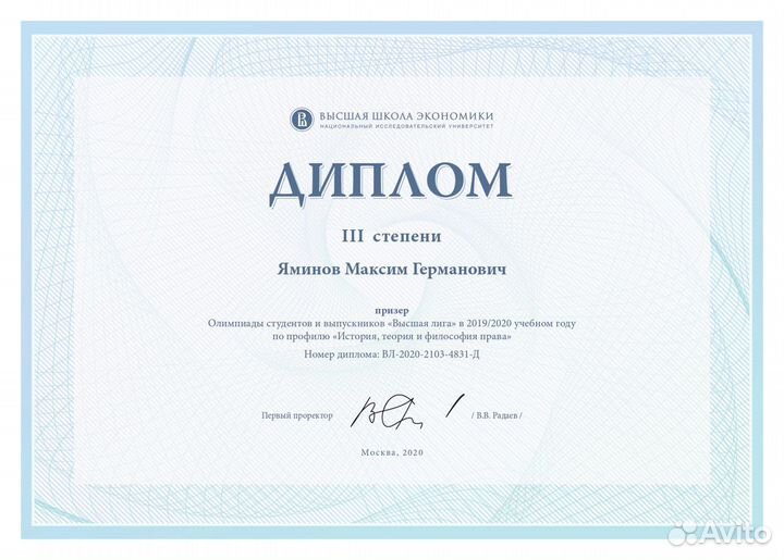 Репетитор по обществознанию и истории