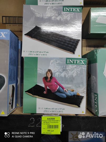 Надувной матрас