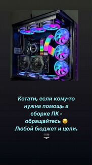 Сборка пк. Апгрейд старого. Любые цели и бюджет