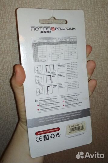 Петли для дверей новые универсальные 2 шт