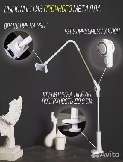 Штатив для телефона с пультом настольный