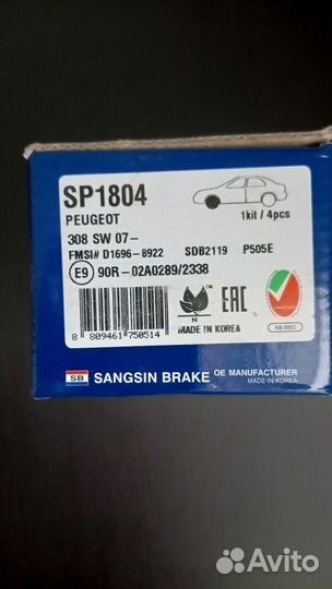 Тормозные колодки citroen c4