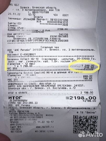 Наушники новые с микрофоном для пк