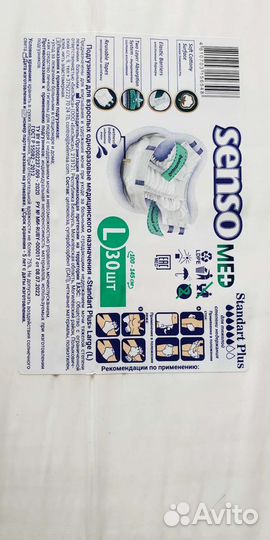 Памперсы подгузники для взрослых l