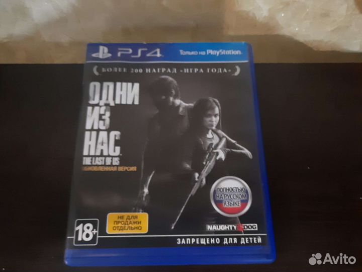 Одни из нас на пс 4