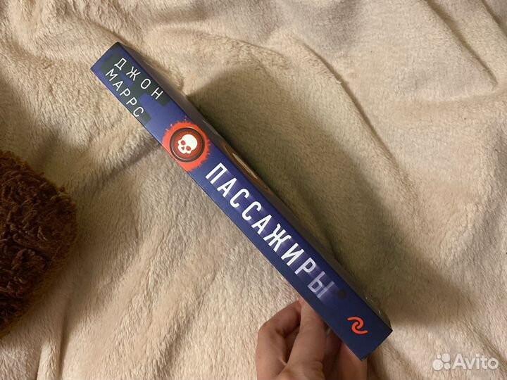 Пассажиры джон маррс