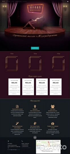 Разработка сайта (Landing Page, Forum, Shop)