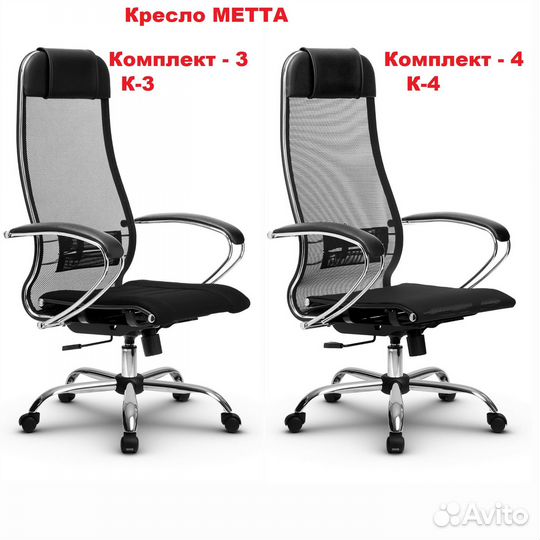 Кресло Метта Комплект № 4 по России