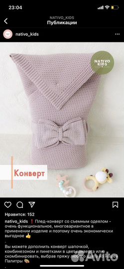 Плед-конверт на выписку зима/демисезон