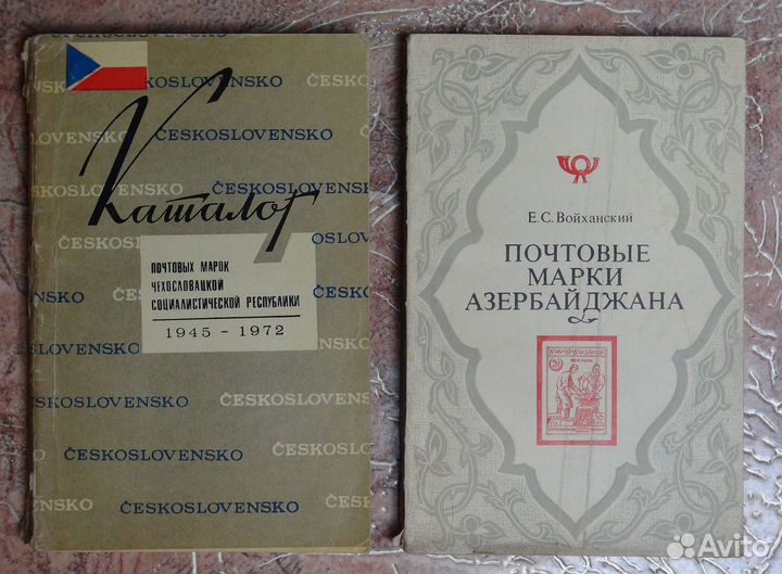 Каталоги почтовых марок