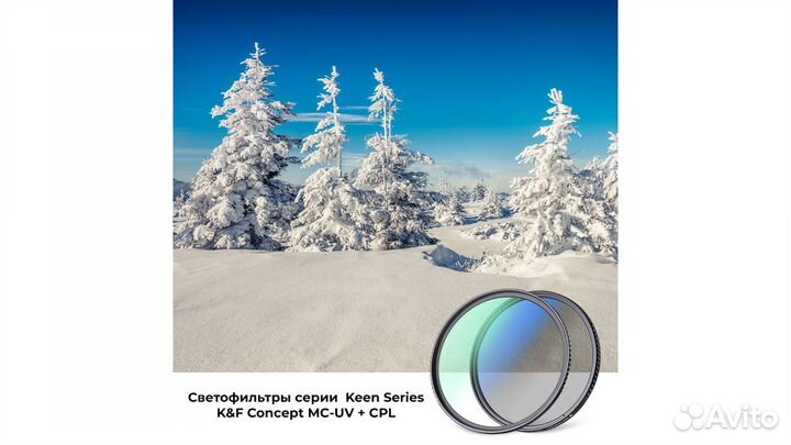 Комплект светофильтров K and F Concept Keen Series