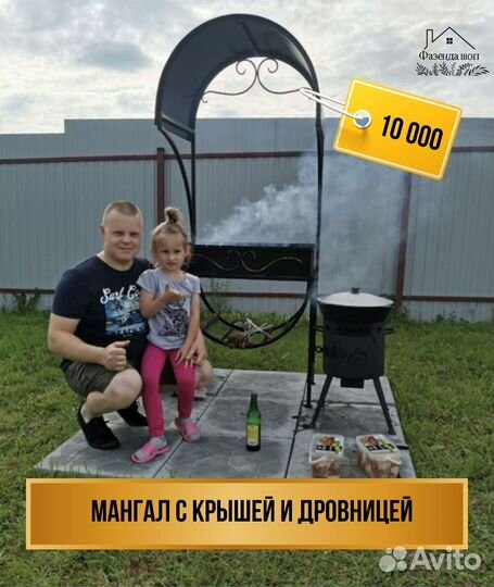 Мангал кованный