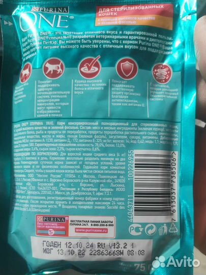 Влажный корм для кошек Purina One