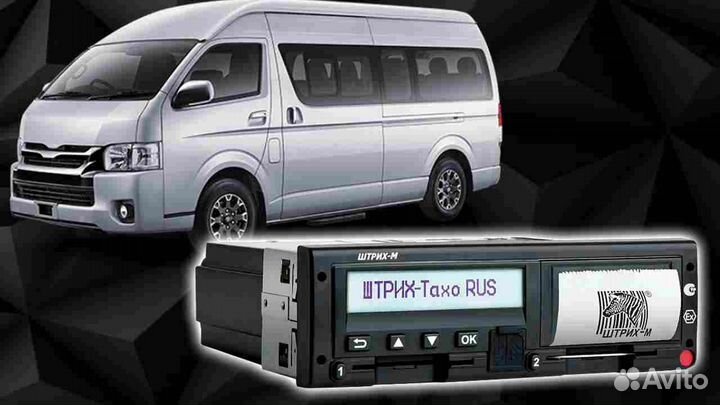 Новый тахограф Штрих-М.С подключением и гарантией