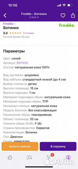 Ботинки